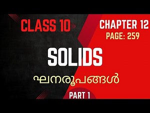SOLIDS / class 10/ Maths / Chapter 12 / SSLC/ New textbook / part 1 / page 259