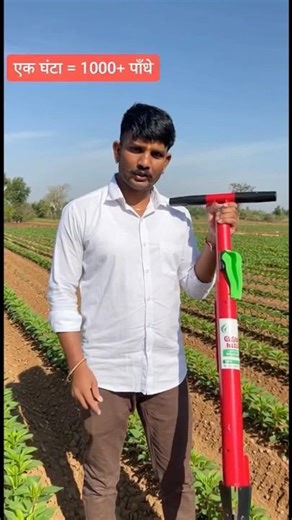 Manual Transplanter Tool Demo | Smart Farming Tool for Vegetables