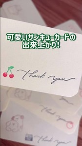 大量生産！！ダイソースタンプでサンキューカード作り♡#ハンドメイド#すたんぷの世界