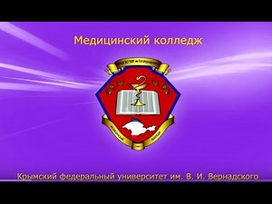 МЕД КОЛЛЕДЖ КФУ 2016