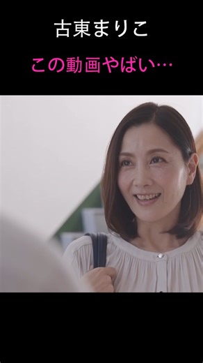 美魔女図鑑 on Instagram: ""続きはハイライトの「12月後半」をチェックしてね フォローいいねよろしく♡ 長男の中学校でPTA役員を務めるまりこ。 学園祭の成功を祝って、会長の提案で担任教師も交えた打ち上げが開かれた。 一次会、二次会と場は盛り上がり、 日常から少しだけ外れた空気の中で、 まりこの視線は“ある先生”へ向かっていく。 軽い会話、近づく距離。 それは、越えてはいけない一線の始まりだった――。 #PTAの裏側 #禁断の始まり"