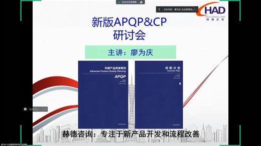 新版APQP解读（1）