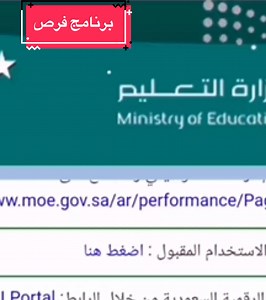 خطوات التقديم على برنامج فرص للمعلمين في القصيم