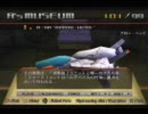 【R-TYPE FINAL】　R's MUSEUM － 全機体紹介