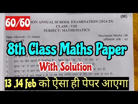 8TH CLASS MATHS PAPER HINDI MEDIUM