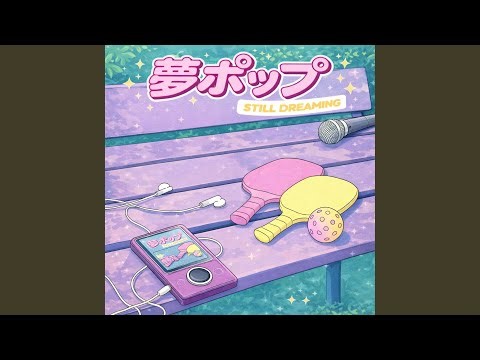 それでも好き (But I Still Like You)