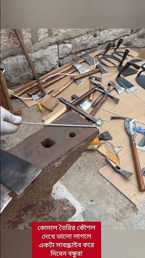 A skilled worker made a number one spade from a number two iron 🔨🔥