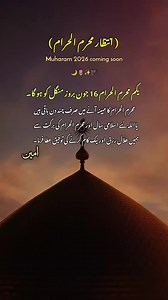 Muharam ul Haram 2026: Upcoming Muharram Observance