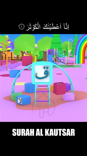 Playing Hijaiyah Letters with Surah Al Kautsar #murottal #surah #animation #arabic #alkautsar #fun