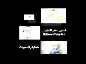 فحص نظر الأطفال 4 - Teller acuity cards