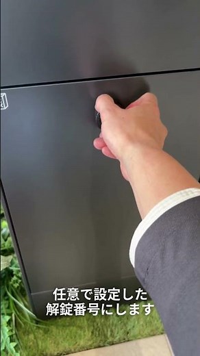 LIXIL機能門柱FTの使い方 宅配ボックスの動作を実物で確認