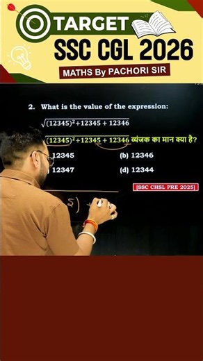 SIMPLIFICATION | MATHS | Shorts | By Pachori sir | #shorts #maths #reels