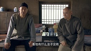 大盛魁：三弟设局算计皇商，王相卿也跟着开眼了，成功把货放进冤家对头的仓库