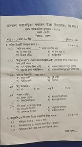 class 9 Bengali first summative evaluation question paper 2026