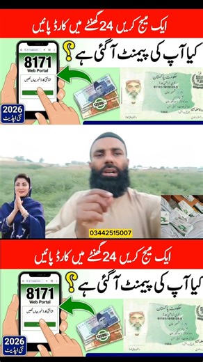 Bisp New Qist | Bisp Ramzan Relief package 13000 | Ramzan package 2026 | Taleemi Wazaif Ehsaas 8171