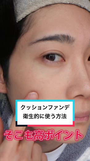 衛生的に使う方法：クッションファンデの抗菌対策と洗い方