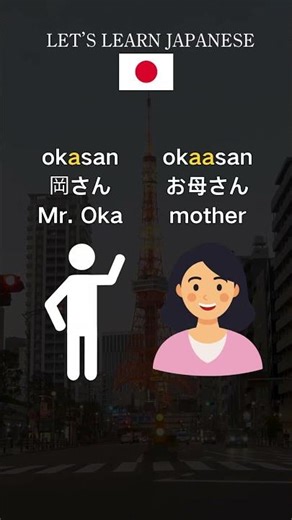 Don't make these Japanese mistakes!🇯🇵💥 #japaneselanguage