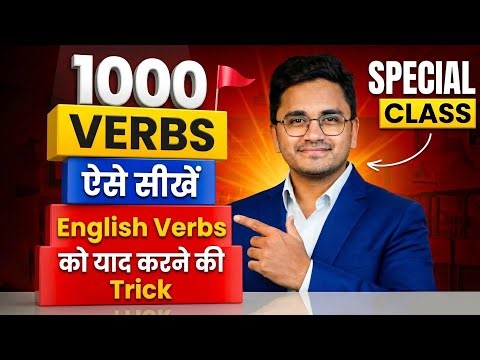 Learn 1000 Verbs in English | Best Trick to Learn Main Verbs | Free 1000 Verb Chart