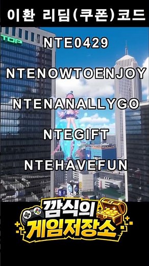 이환 오픈 전 필수 쿠폰코드 정리
