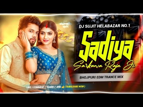 Sadiya Sarkaav Raja Ji Dj Remix || #Neelkamal Singh || Instagram Viral Dj Song | EDM Hard Bass Mix