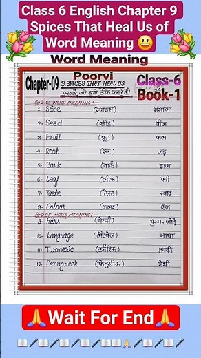 Class 6th English Chapter 9 Spices That Heal Us of Word Meaning 😃 #shorts#wordmeaning#english #ncert