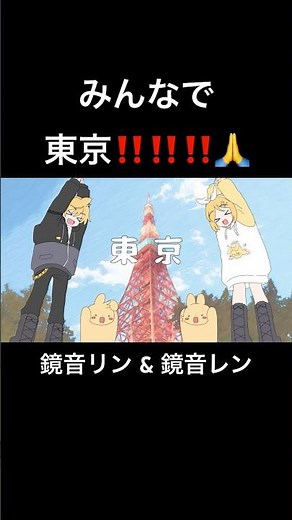 『うたてとて (feat. 鏡音リン & 鏡音レン)』⑤ #vocaloid #ボカロ #鏡音リン #鏡音レン #オリジナル曲