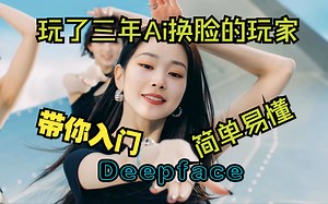 关于Deepface自己的一些使用心得，经验和大家分享一下