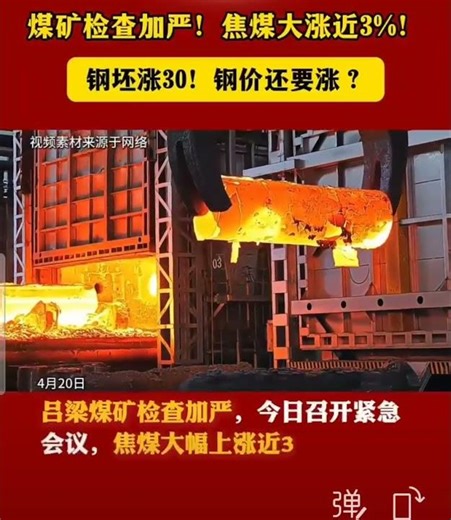 铁矿石 20/04/2026 今日产业新闻速览 Iron Ore 20/04/2026 Today's Industry News Overview
