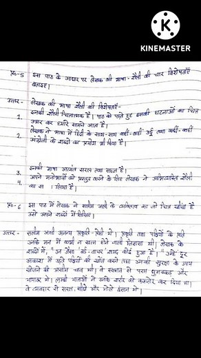 Class 9 Hindi Chapter4 सांवले सपनों की याद Ques-Ans Class 9 Hindi Ch 4 Short Ques -Ans प्रश्न अभ्यास