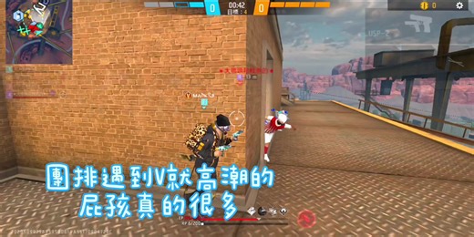 Free Fire技巧：如何轻松送上Ace！