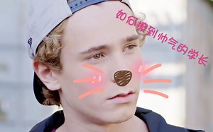 【SKAM】【evak】 用一首歌教你捕获一只E神