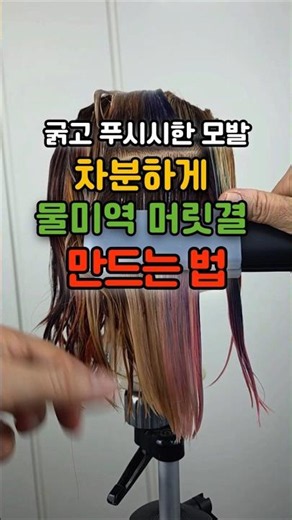 How to do a salon-quality hair treatment at home / The secret to silky, glossy hair #shorts