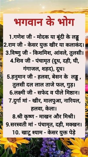 भगवान के भोग #bhakti #ytshorts #holydip #trending #trendingshorts #viralreels #viral #ganesh #yt