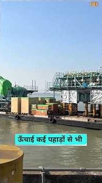 Zameen Ke Gaddhe Se Bana Duniya Ka Sabse Bada Ship! 😳🚢🔥