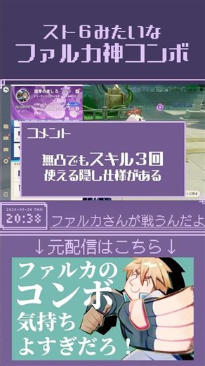 The combo of using Falka's enhancement skill three times is "deep" #GenshinImpact #Falka #genshin...