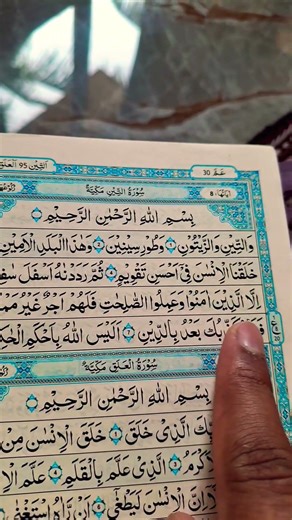 Let's Listen and Learn Surah At-Teen with Finger Tracking☝️#surahattin #quran #quranrecitation