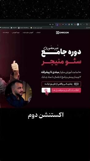 🧩7 اکستنشن گوگل کروم من 🧩