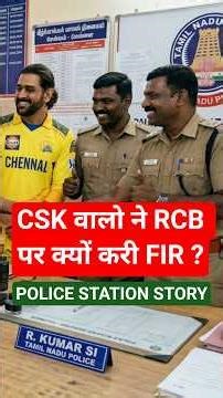 Dosa Edli Sambhar गाना बजाने पर CSK वालो ने करी RCB पर FIR REGISTERED ?
