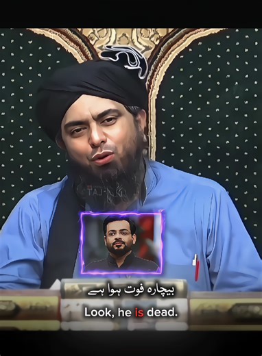 Dr Amir liaquat rahmatullahi #engineermuhammadalimirza #islamicreminders #fyp