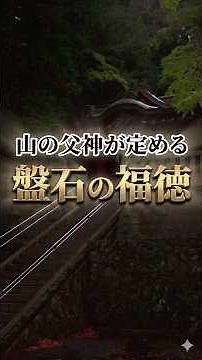 [Miracle] A divine being, one in 128,000. Ito's Yamajinja Shrine proclaims 'Purification of Misfo...