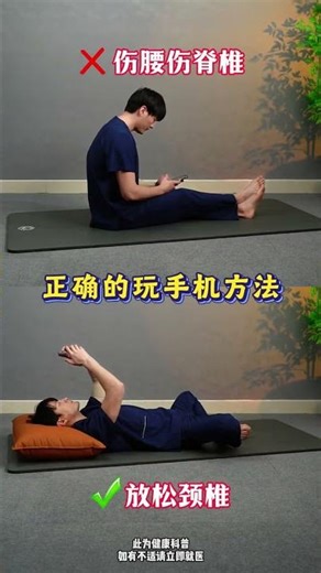 What s the correct way to play with your mobile phone Take a look and see what posture