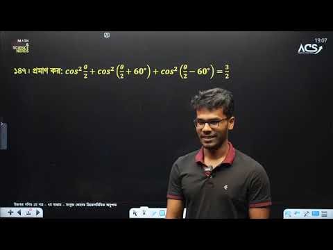 লেকচার ১২-সংযুক্ত কোণের ত্রিকোণমিতিক অনুপাত | HSC Higher Math 1st Paper Chapter 7 | ACS | Rakibul