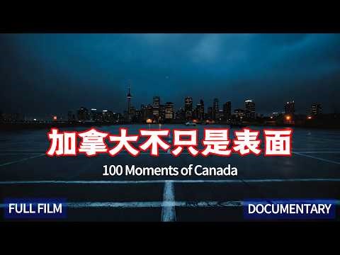 真实的加拿大 Canada: 100 Moments That Reveal the Real Life
