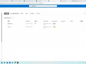 Power App 审批流程