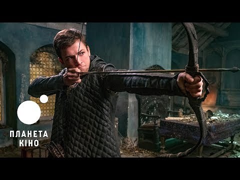 Робін Гуд - офіційний трейлер № 2 (українською)