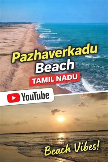 #palaverkadu#hiddenbeach #india#travel #waves #beachvibes #beach