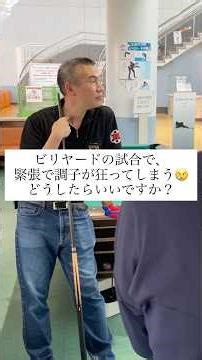 【レッスンプロに聞いてみたシリーズ】緊張した時にプレーの調子が落ちます😢どうしたらいいでしょうか？