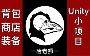 Unity小项目——背包-商店-装备功能之商店功能（基于自制Unity小框架）