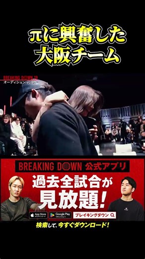 What are you talking about, Daisuke? #MasashigeIida #Komeo #Keinosuke #shorts