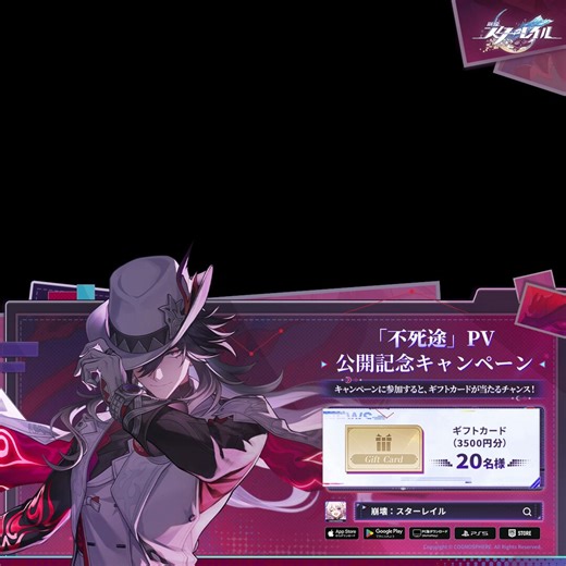 【結果発表】イベントは終了しました。ご参加いただきありがとうございました。見事当選された皆様、おめでとうございます！当選者様は、2026/04/16 11:00 (JST)までにGoogleフォームにて必要な情報をご記入ください。ご記入いただいた情報は賞品配布にのみ使用されます。当選者リストは、リンクの下よりご確認いただけます。>>https://t.co/3HEoH10vzj🏆 **当選者リスト**Zha***TinaMik***a Cajal@ No***Ira57951@ I_***Hatori_@ st***llydtimely@ fe***lvr@ pr***aticend@ Ph***om_motn@ ii***ine0123@ re***soda_06@ YA***O_FEH@ z9***8xoxU5ano4@ ku***kyyy@ se***ia_Y_xiv@ mi***oo1809@ yu***itooo___@ ta***ni_jon@ __***OHO@ Sc***areshi@ RI***a